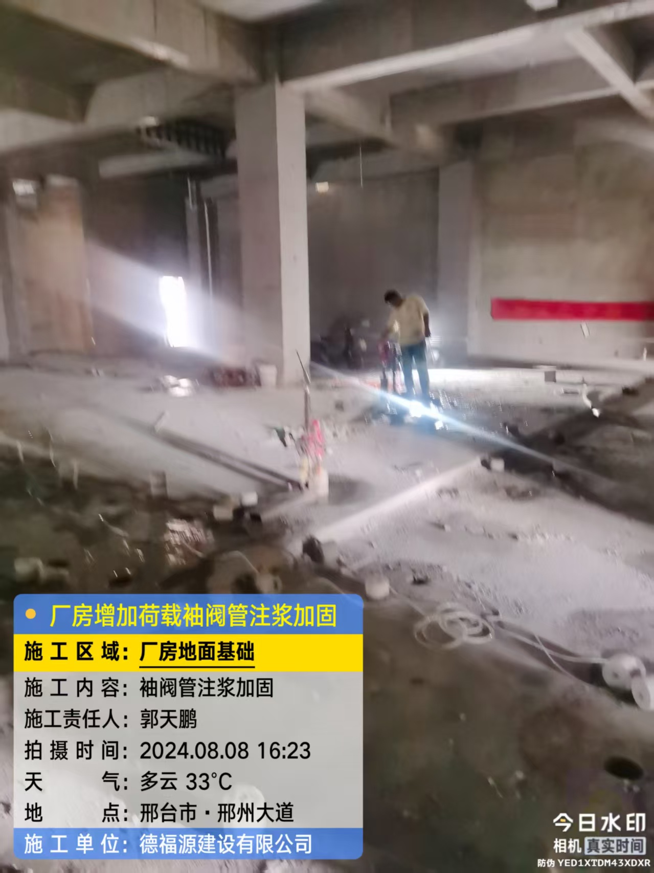 建始袖阀管注浆工艺 定义 原理
