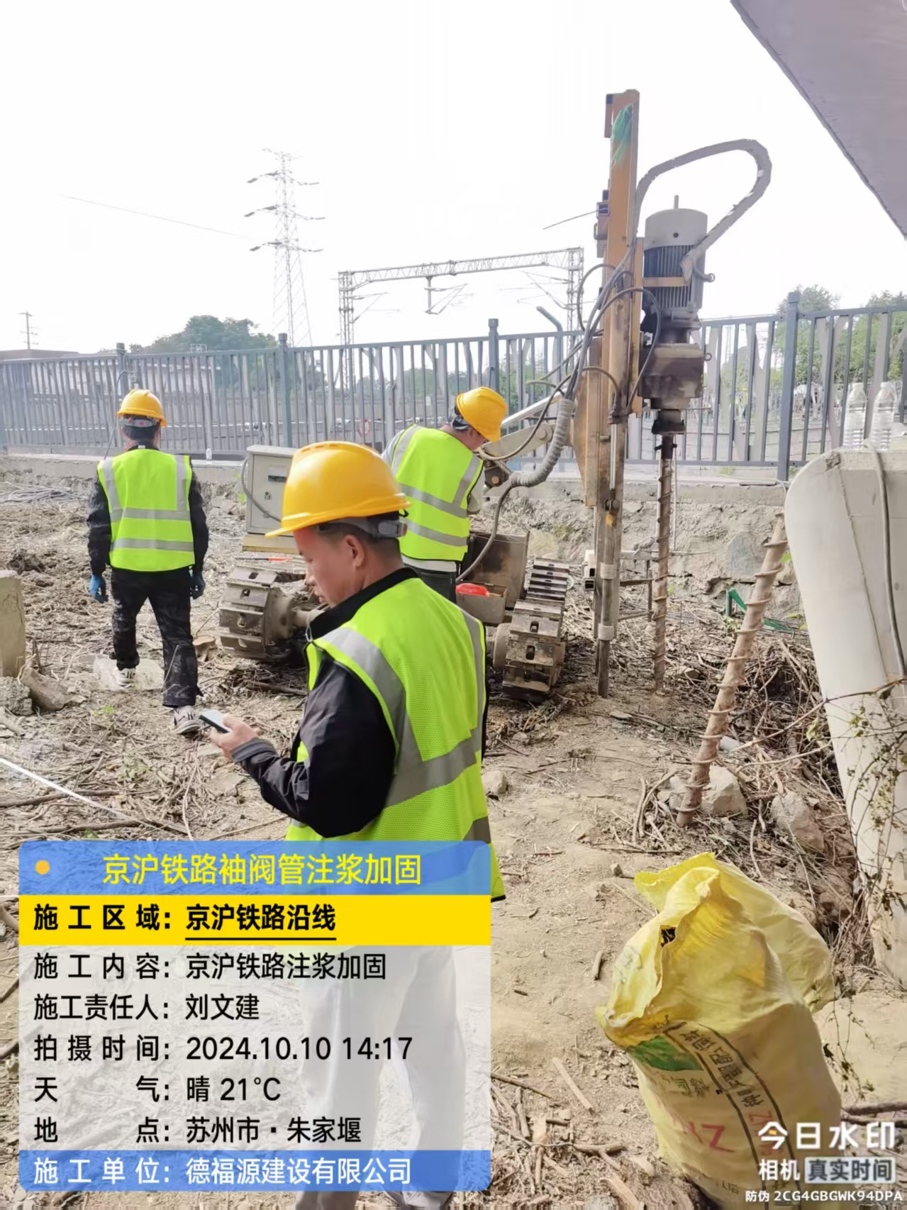 建始注浆加固法施工流程是怎样的?